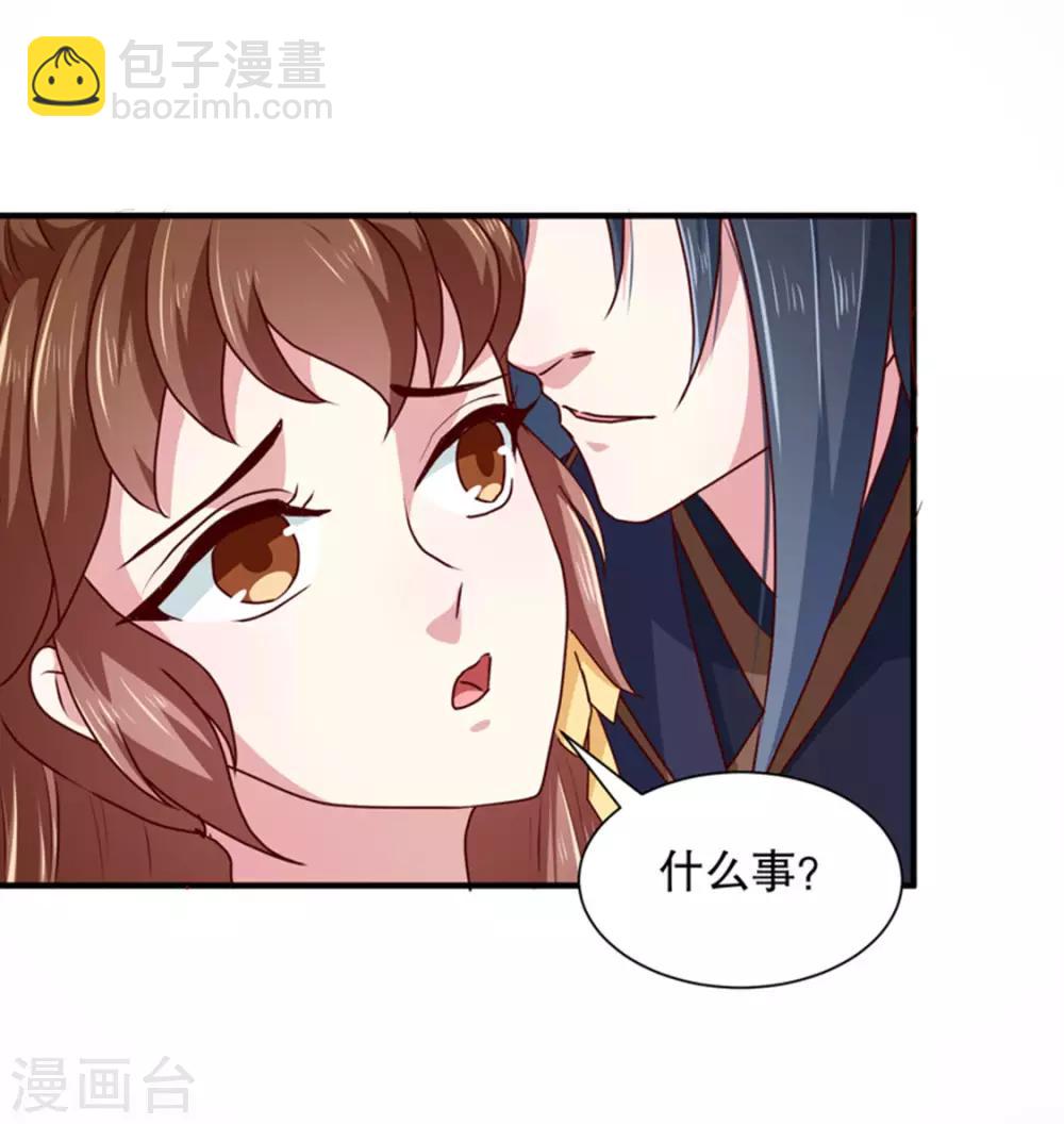 《天才小毒妃之芸汐传奇》第168话 你为什么不说话 第13页