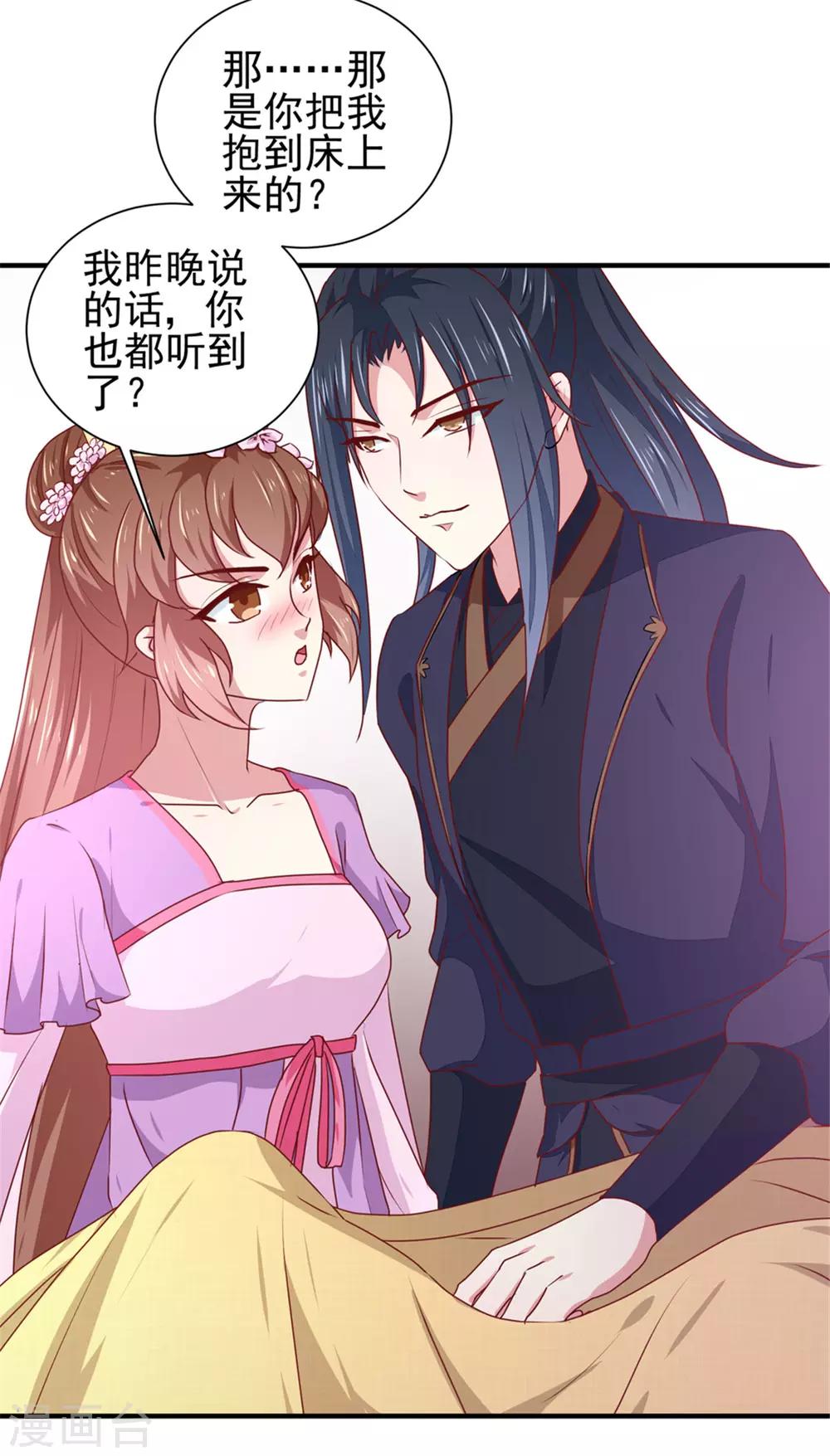 《天才小毒妃之芸汐传奇》第170话 医城、药城 第10页