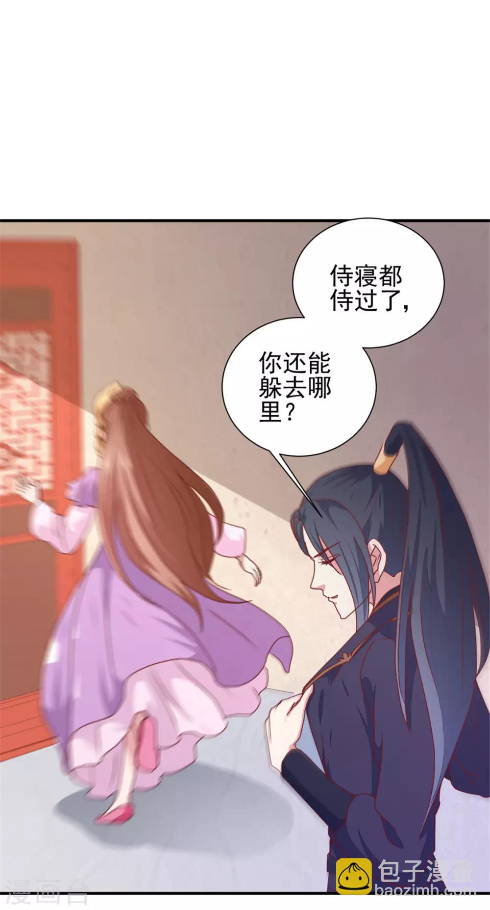 《天才小毒妃之芸汐传奇》第170话 医城、药城 第12页