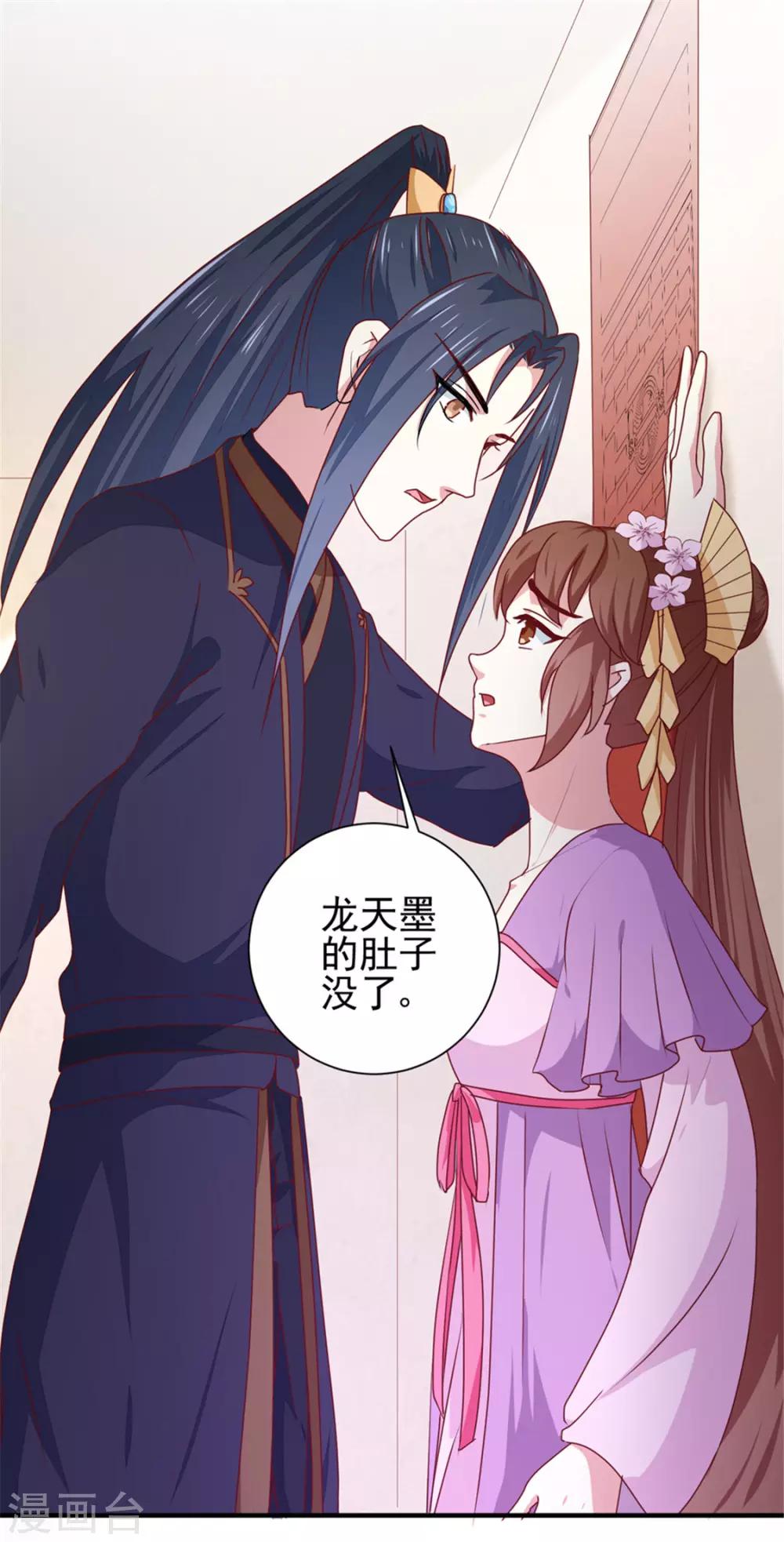 《天才小毒妃之芸汐传奇》第170话 医城、药城 第15页