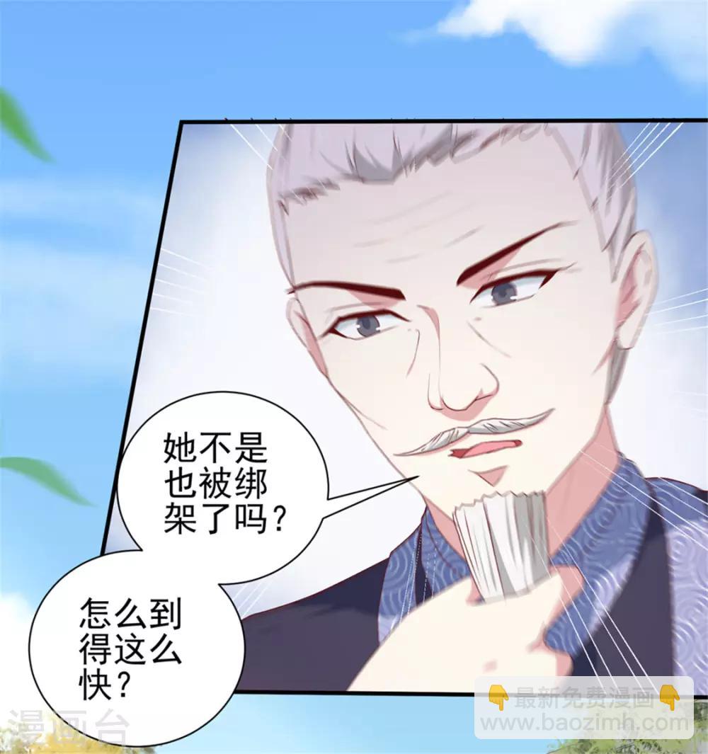 《天才小毒妃之芸汐传奇》第170话 医城、药城 第22页