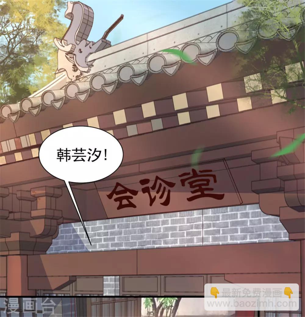 《天才小毒妃之芸汐传奇》第170话 医城、药城 第23页