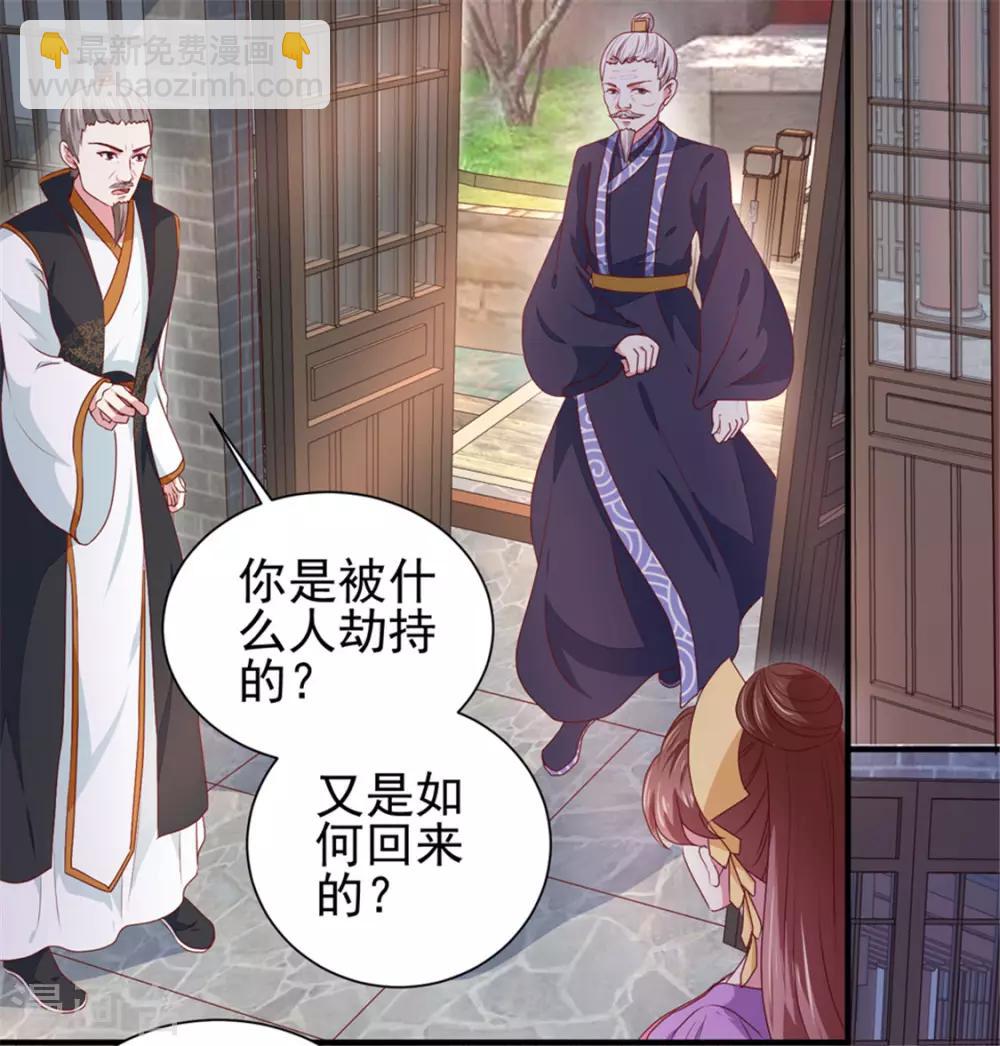 《天才小毒妃之芸汐传奇》第170话 医城、药城 第24页