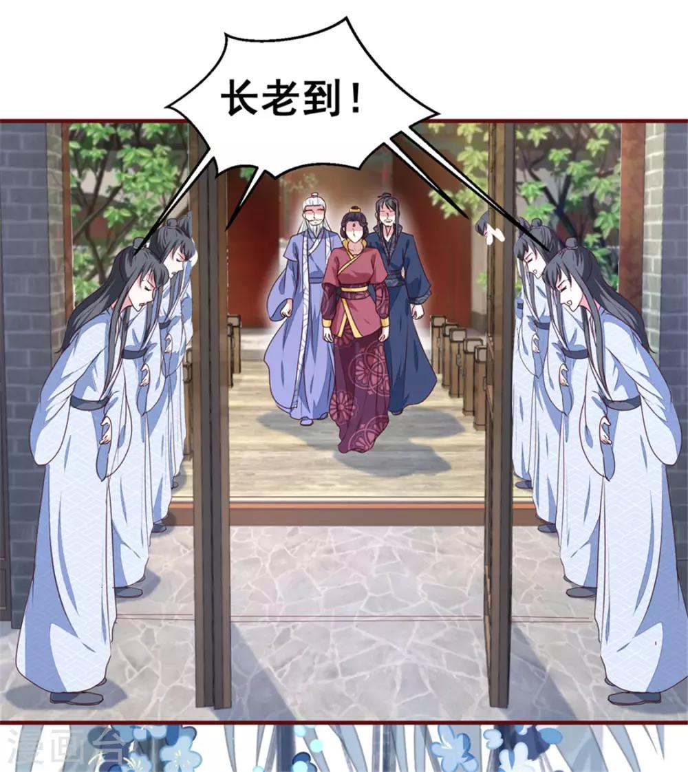 《天才小毒妃之芸汐传奇》第170话 医城、药城 第27页