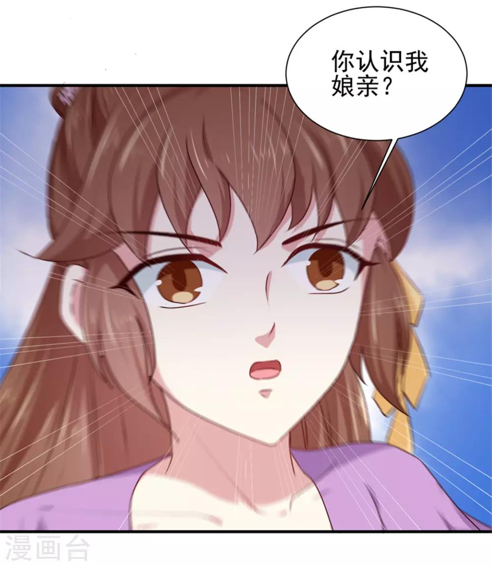 《天才小毒妃之芸汐传奇》第170话 医城、药城 第37页