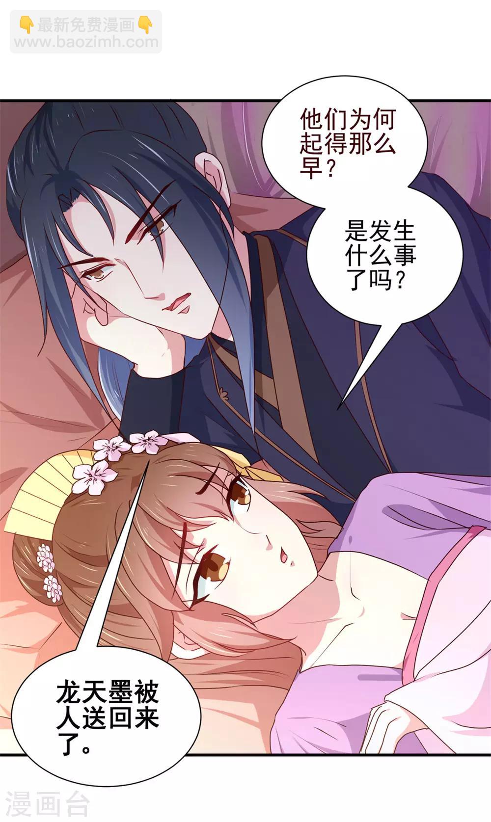《天才小毒妃之芸汐传奇》第170话 医城、药城 第4页