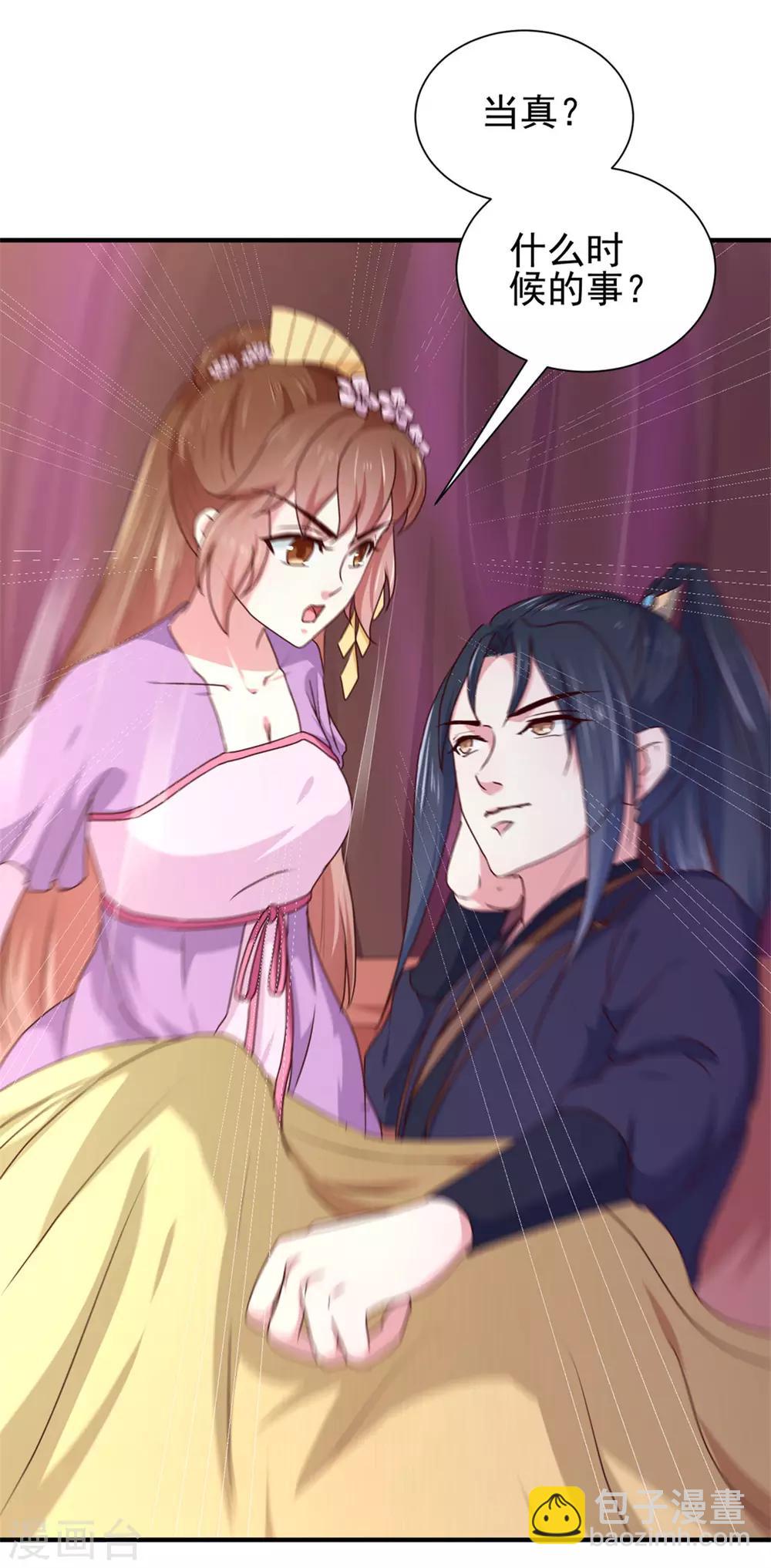 《天才小毒妃之芸汐传奇》第170话 医城、药城 第5页