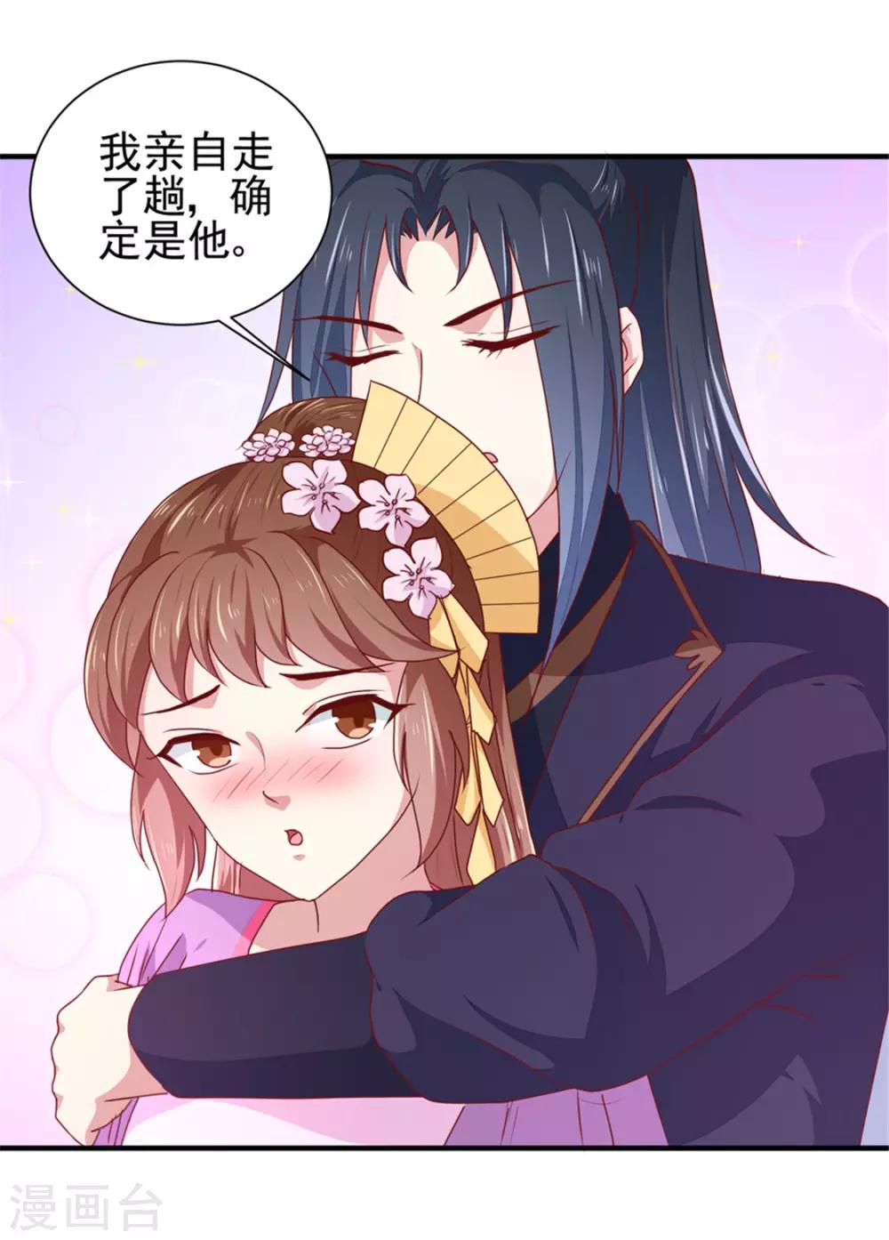 《天才小毒妃之芸汐传奇》第170话 医城、药城 第7页