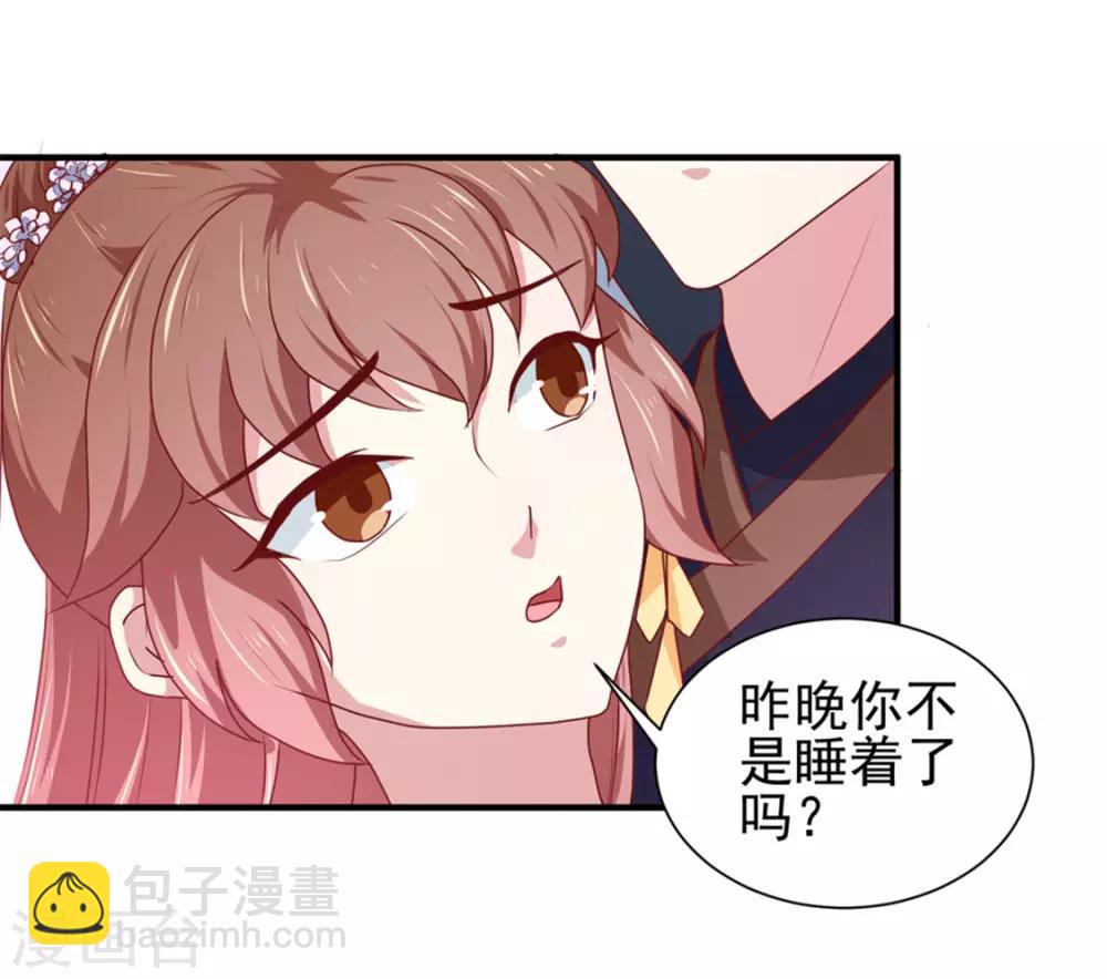 《天才小毒妃之芸汐传奇》第170话 医城、药城 第8页