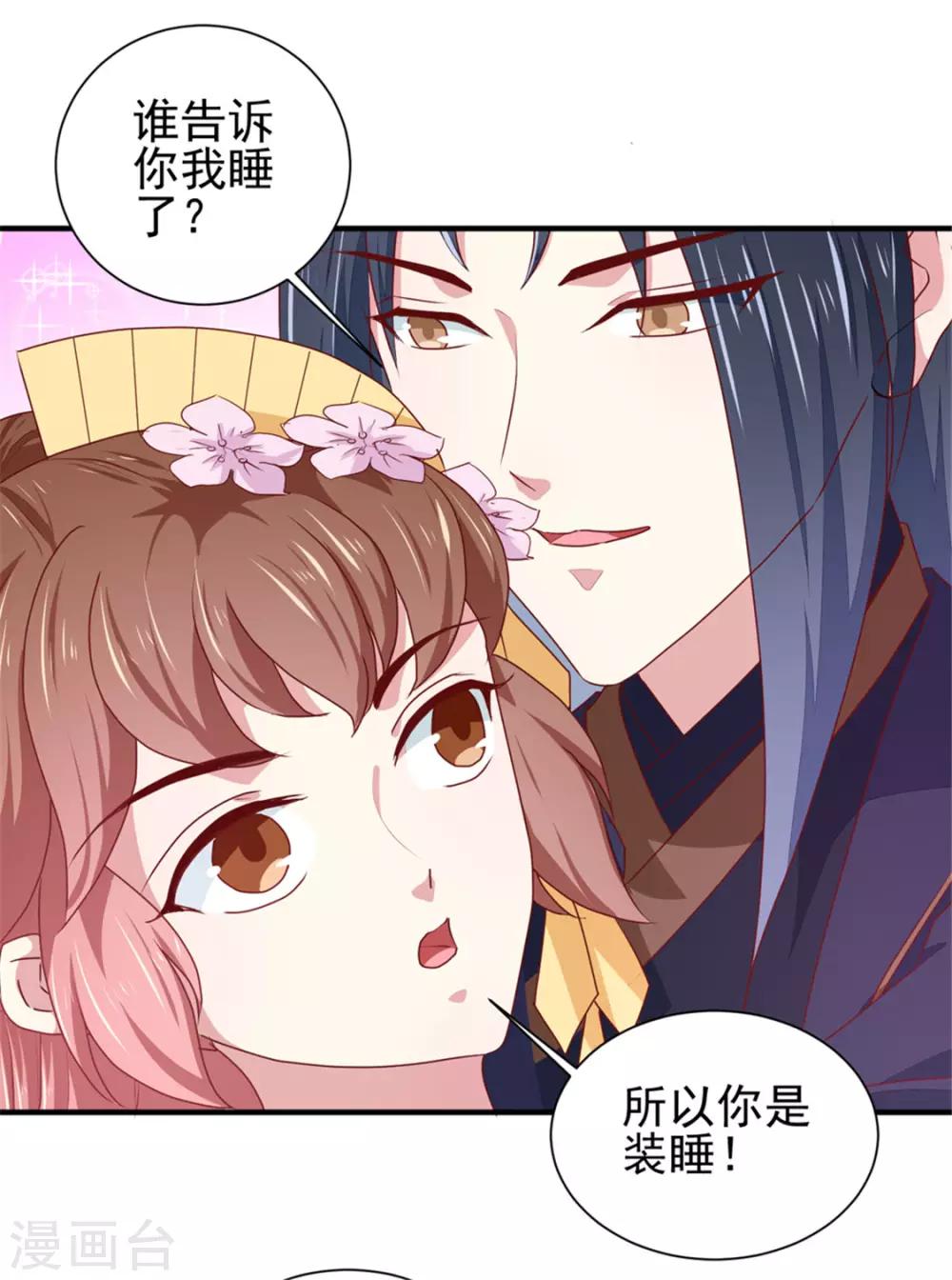 《天才小毒妃之芸汐传奇》第170话 医城、药城 第9页