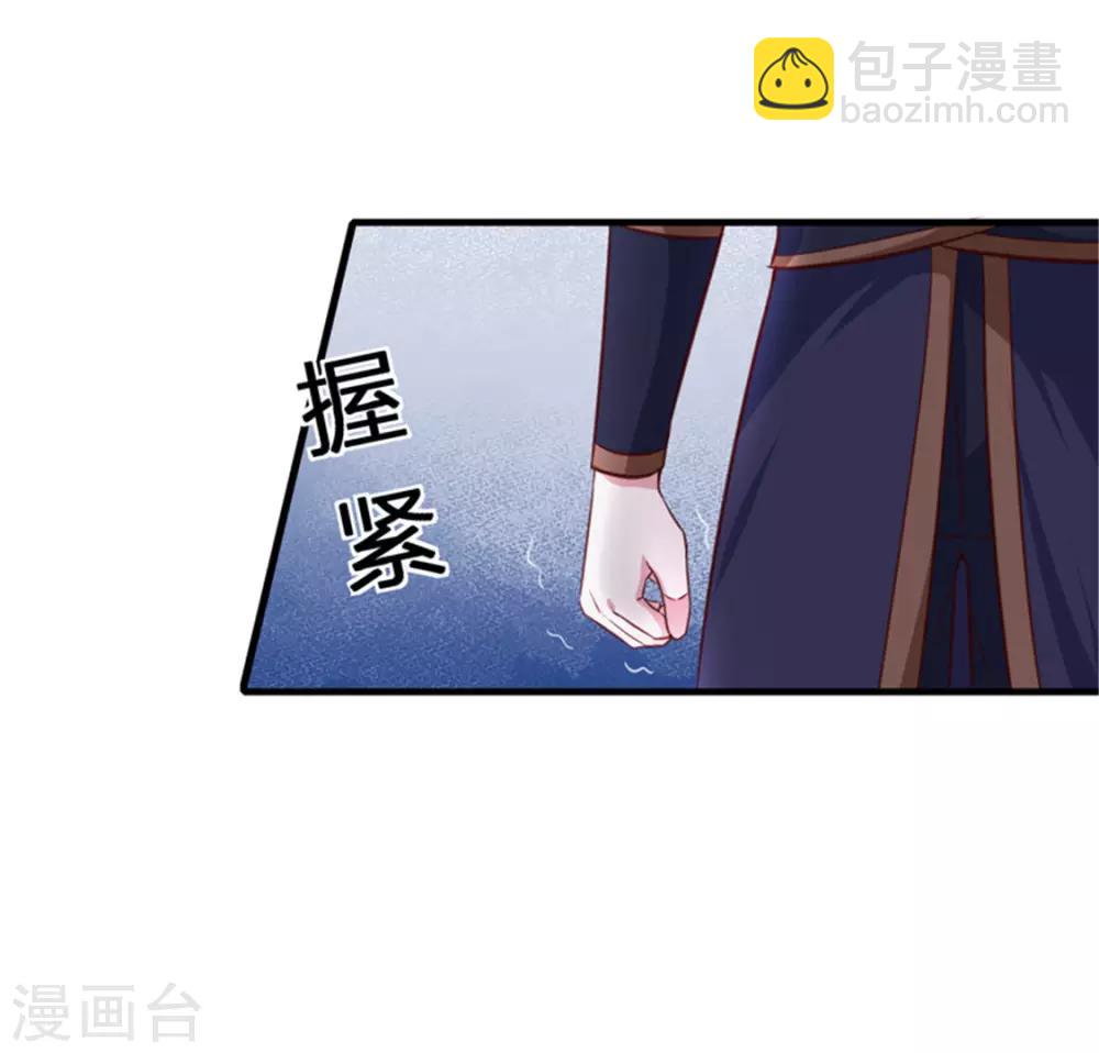 《天才小毒妃之芸汐传奇》第169话 你懂得什么是喜欢吗 第12页