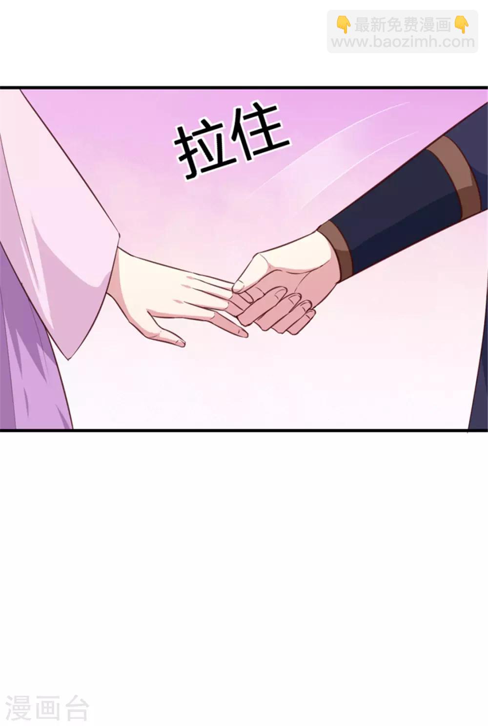 《天才小毒妃之芸汐传奇》第169话 你懂得什么是喜欢吗 第13页
