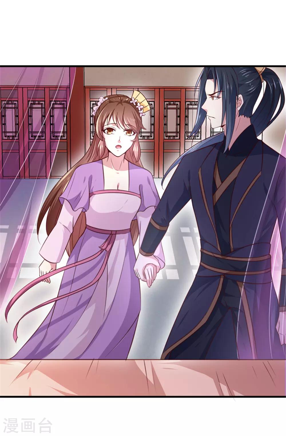 《天才小毒妃之芸汐传奇》第169话 你懂得什么是喜欢吗 第15页