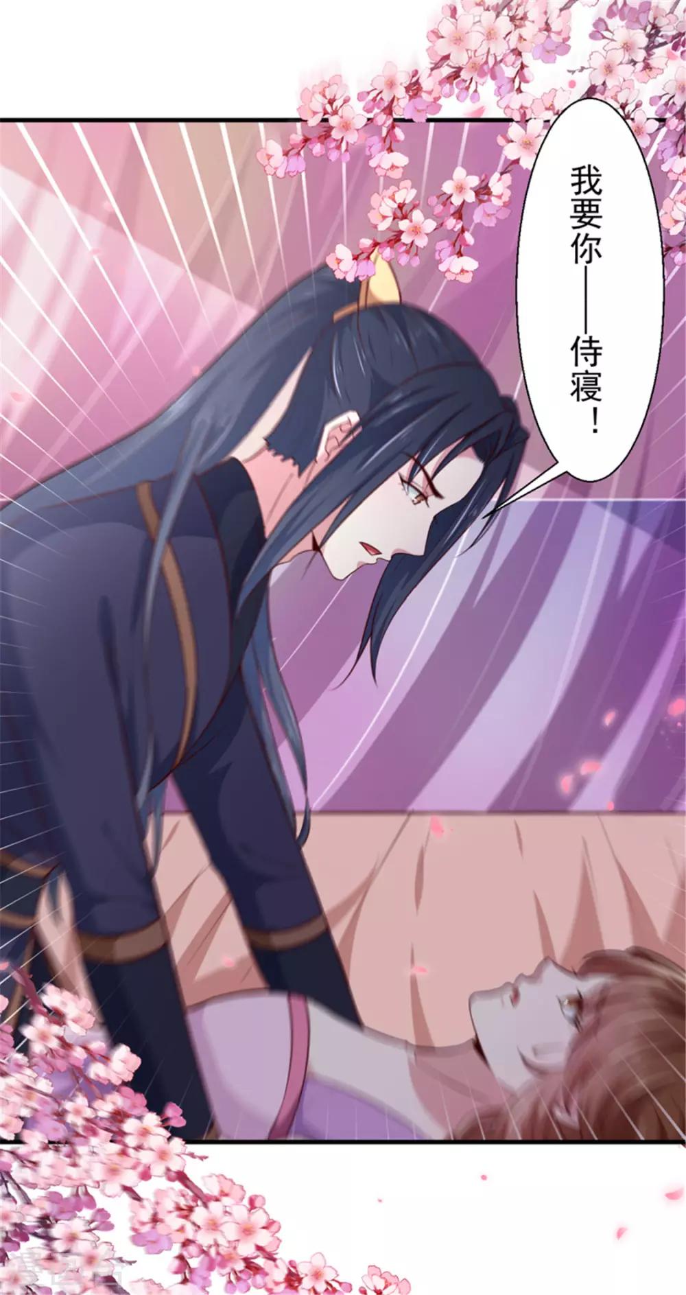 《天才小毒妃之芸汐传奇》第169话 你懂得什么是喜欢吗 第17页