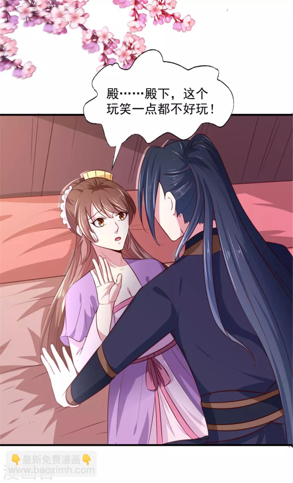 《天才小毒妃之芸汐传奇》第169话 你懂得什么是喜欢吗 第18页