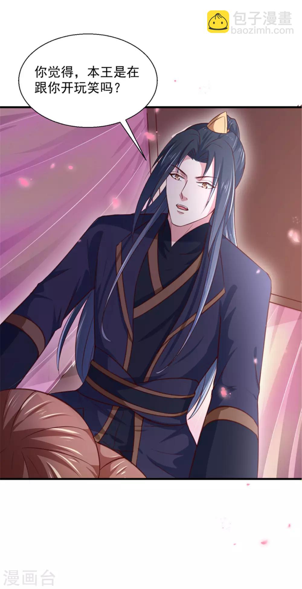 《天才小毒妃之芸汐传奇》第169话 你懂得什么是喜欢吗 第19页