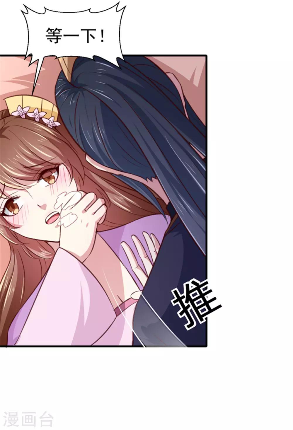 《天才小毒妃之芸汐传奇》第169话 你懂得什么是喜欢吗 第21页