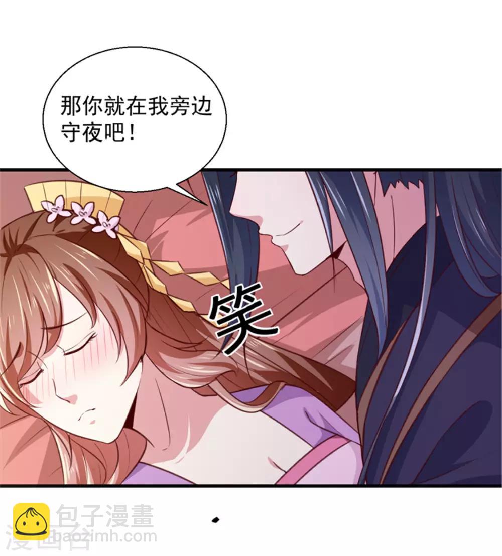 《天才小毒妃之芸汐传奇》第169话 你懂得什么是喜欢吗 第26页