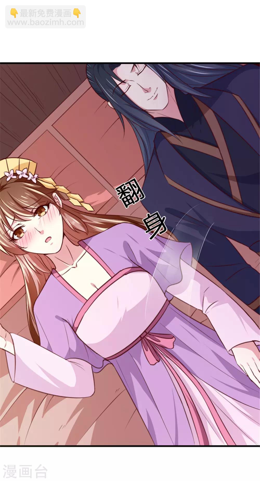 《天才小毒妃之芸汐传奇》第169话 你懂得什么是喜欢吗 第27页