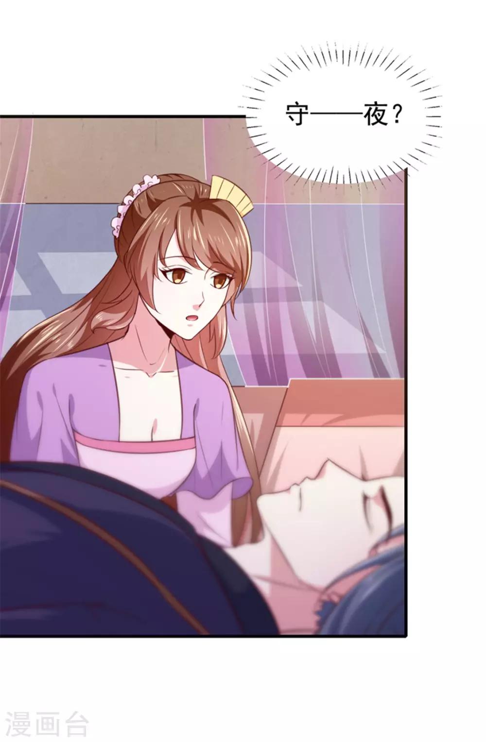 《天才小毒妃之芸汐传奇》第169话 你懂得什么是喜欢吗 第28页