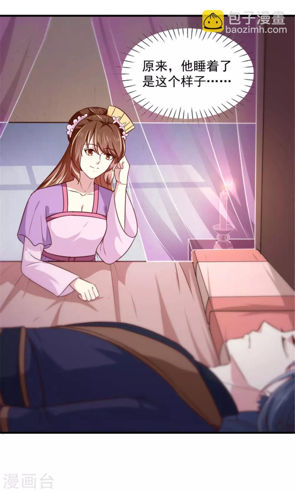 《天才小毒妃之芸汐传奇》第169话 你懂得什么是喜欢吗 第30页