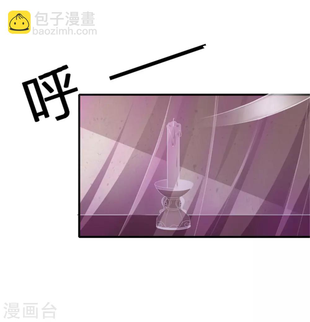 《天才小毒妃之芸汐传奇》第169话 你懂得什么是喜欢吗 第31页