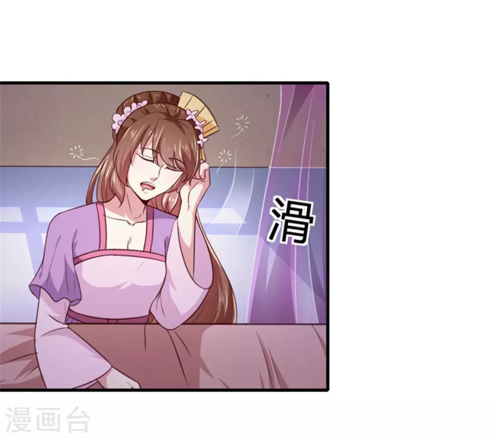 《天才小毒妃之芸汐传奇》第169话 你懂得什么是喜欢吗 第32页