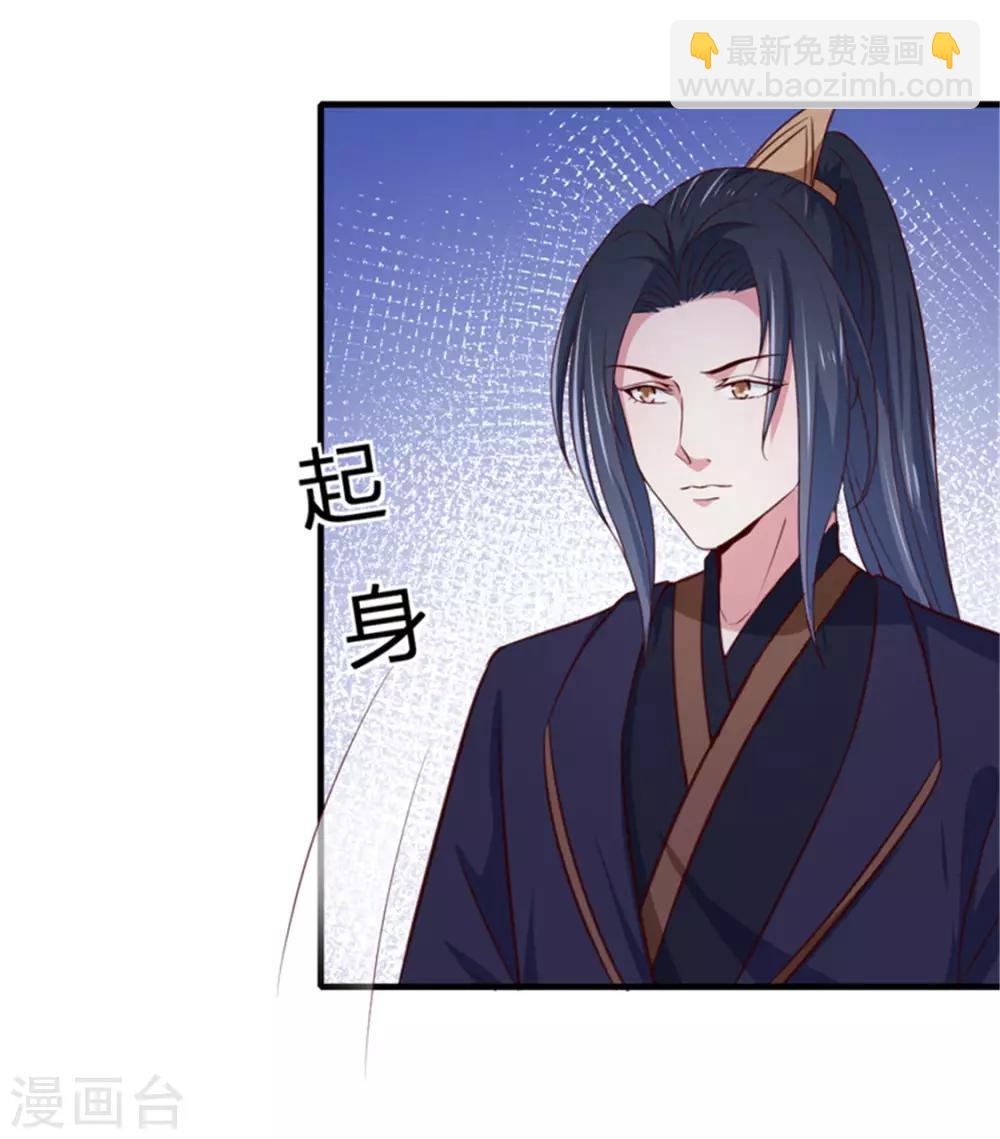《天才小毒妃之芸汐传奇》第169话 你懂得什么是喜欢吗 第34页
