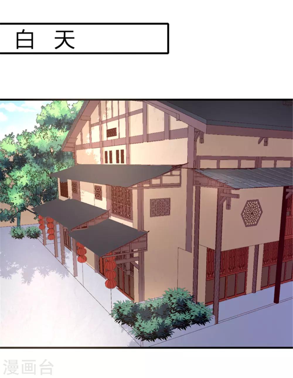 《天才小毒妃之芸汐传奇》第169话 你懂得什么是喜欢吗 第35页
