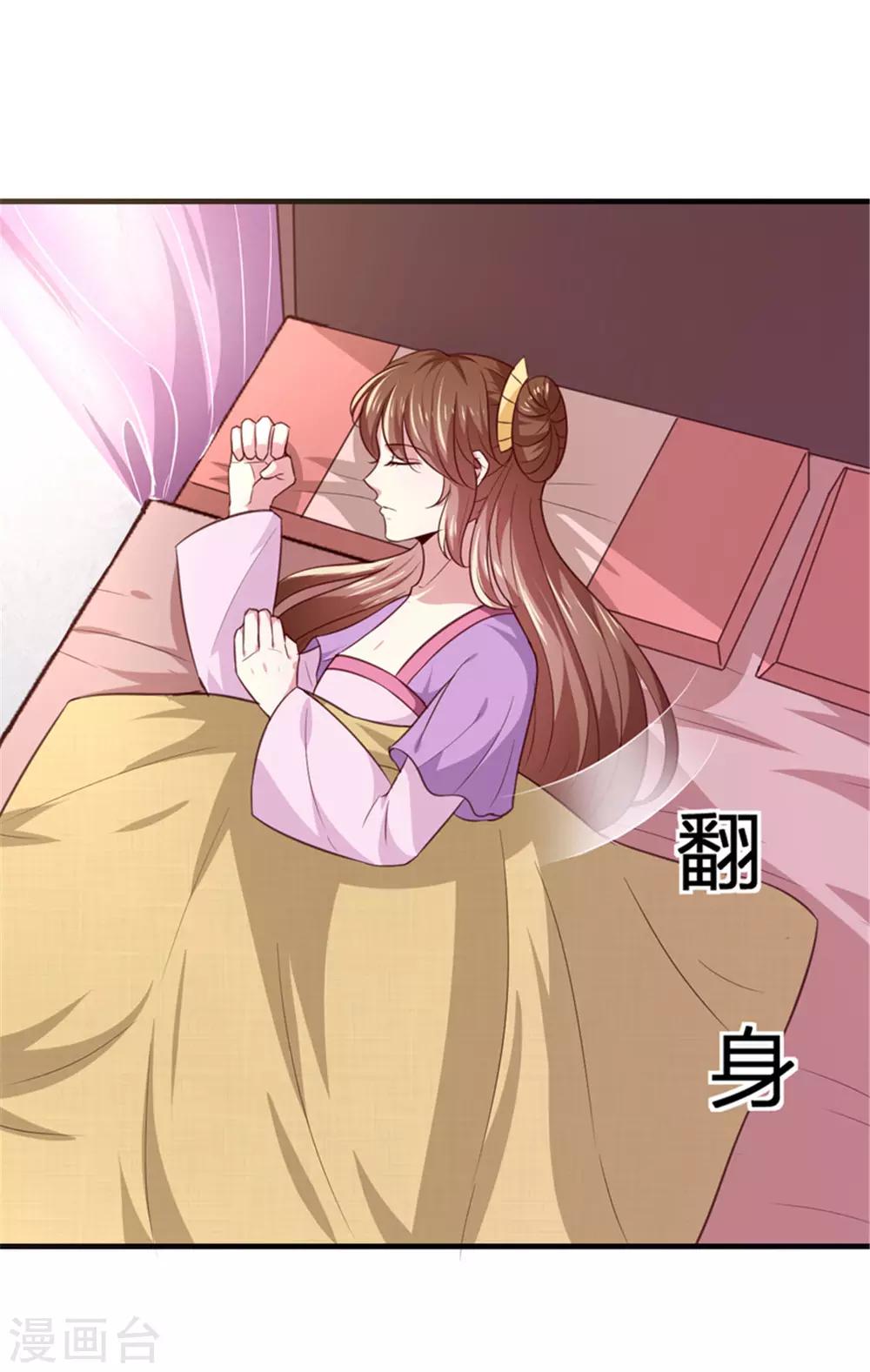《天才小毒妃之芸汐传奇》第169话 你懂得什么是喜欢吗 第36页