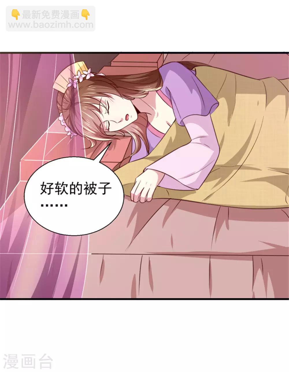 《天才小毒妃之芸汐传奇》第169话 你懂得什么是喜欢吗 第37页