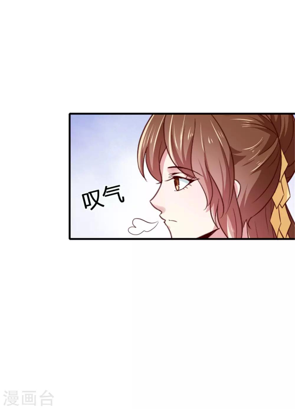 《天才小毒妃之芸汐传奇》第169话 你懂得什么是喜欢吗 第7页