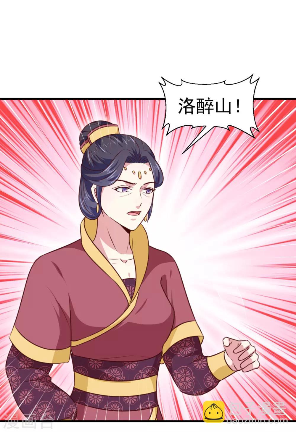 《天才小毒妃之芸汐传奇》第171话 太子是假的 第12页