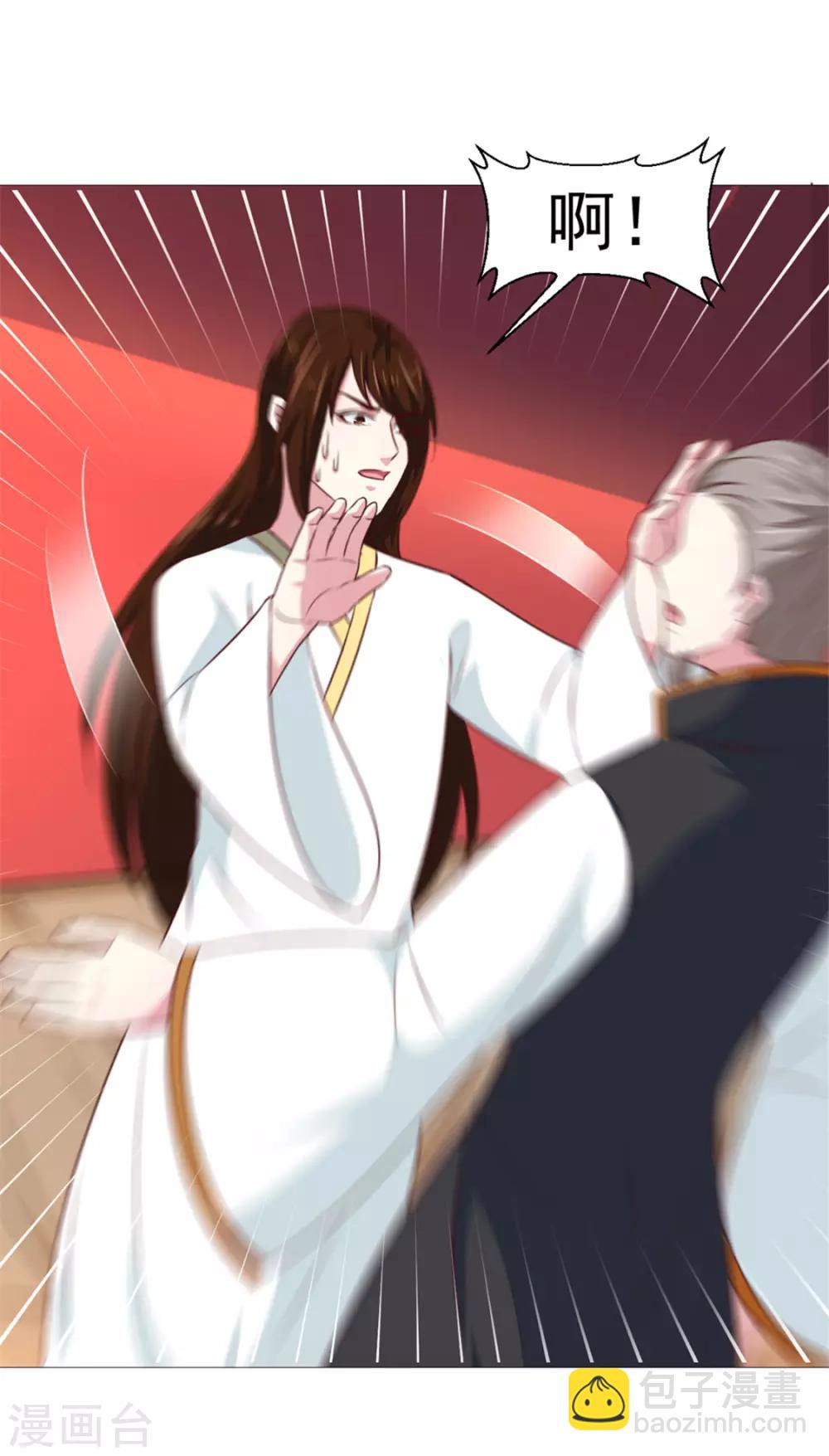 《天才小毒妃之芸汐传奇》第171话 太子是假的 第26页