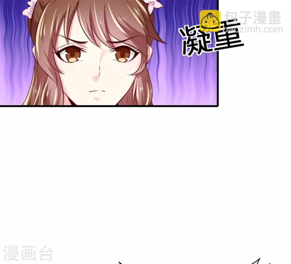 《天才小毒妃之芸汐传奇》第171话 太子是假的 第32页
