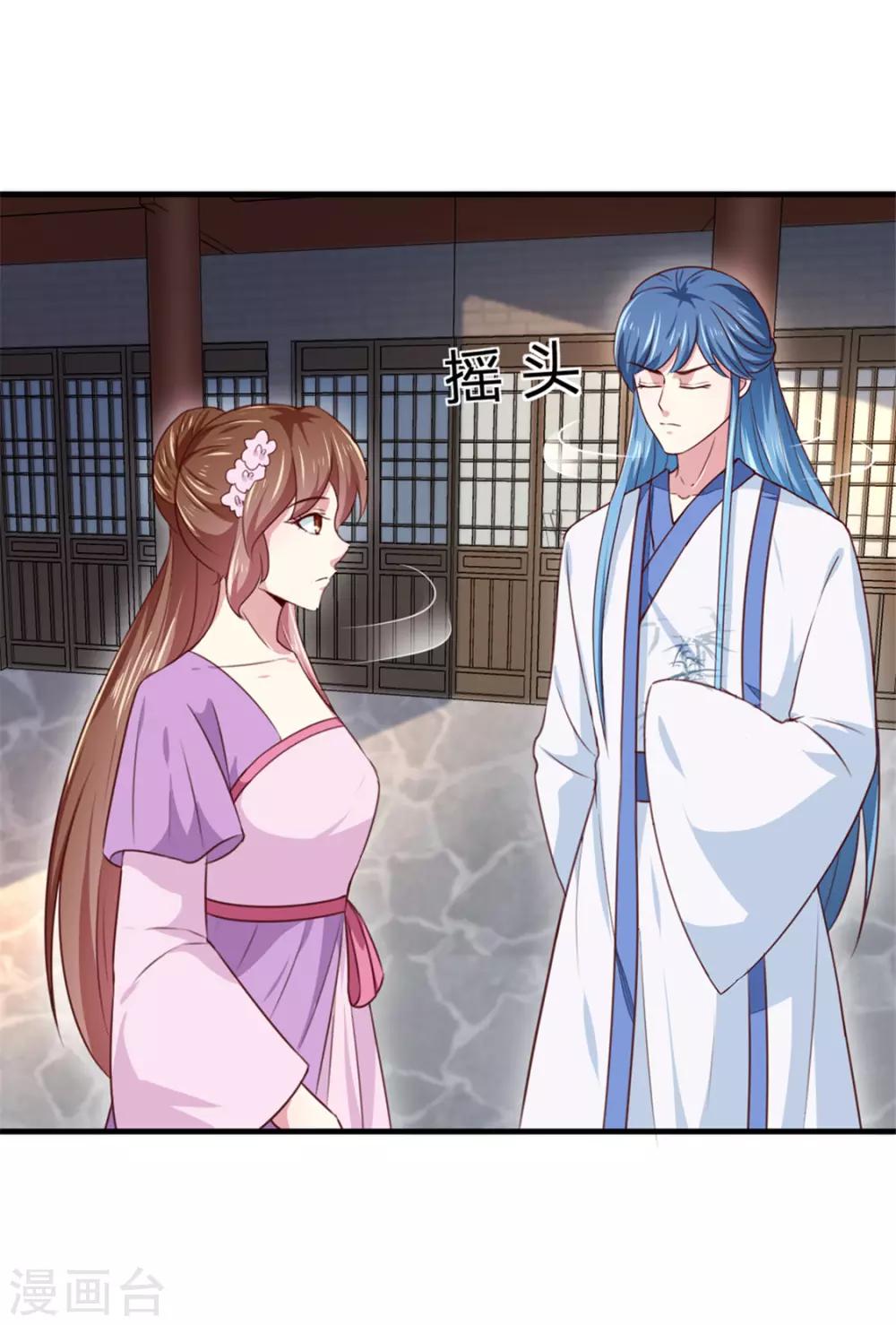 《天才小毒妃之芸汐传奇》第171话 太子是假的 第5页