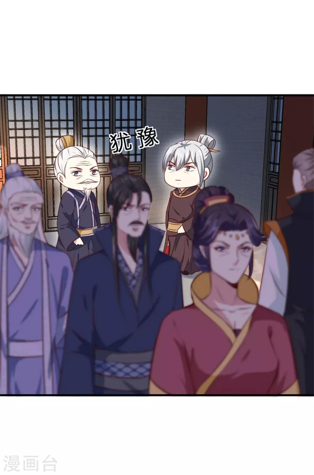 《天才小毒妃之芸汐传奇》第171话 太子是假的 第6页