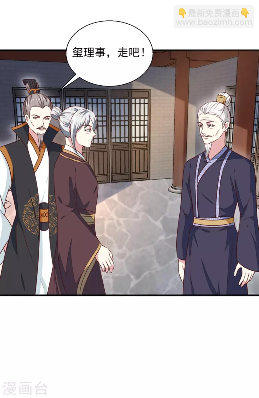 《天才小毒妃之芸汐传奇》第171话 太子是假的 第7页
