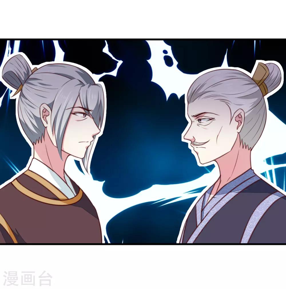 《天才小毒妃之芸汐传奇》第171话 太子是假的 第9页