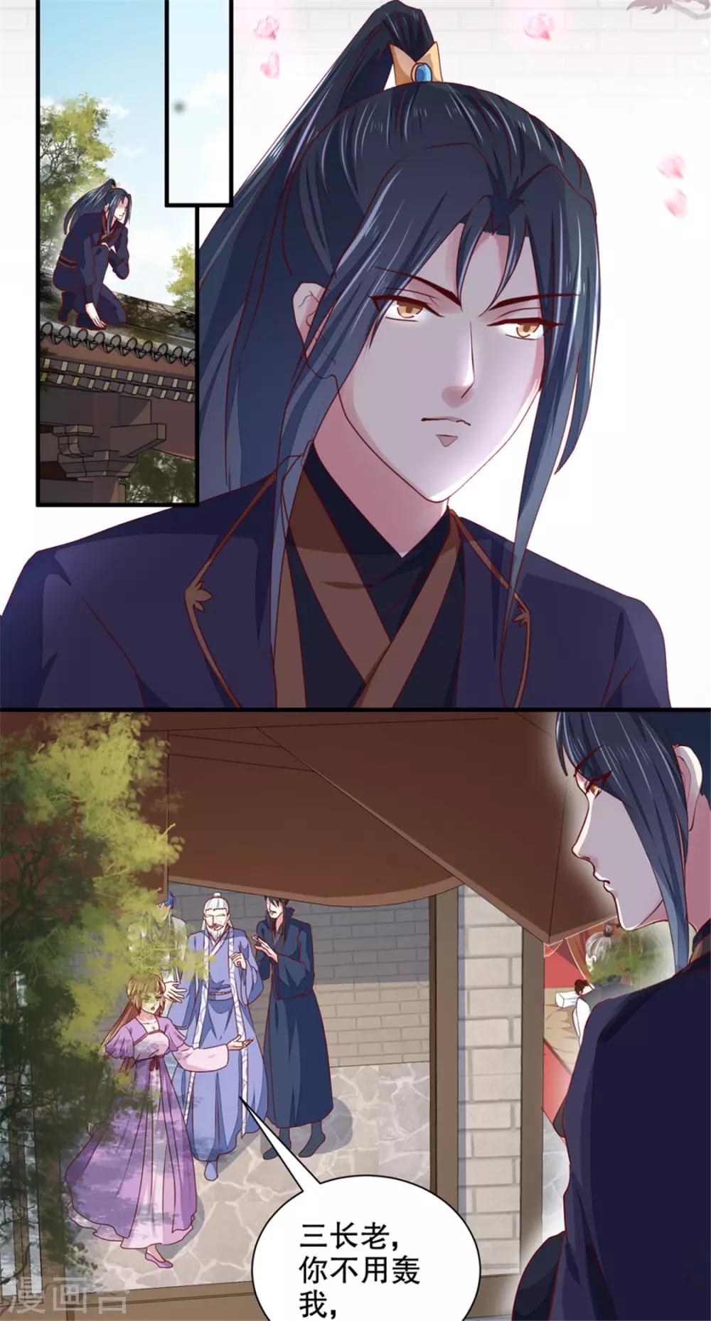 《天才小毒妃之芸汐传奇》第172话 谈条件！ 第10页