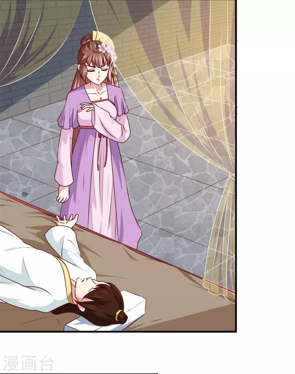 《天才小毒妃之芸汐传奇》第172话 谈条件！ 第23页