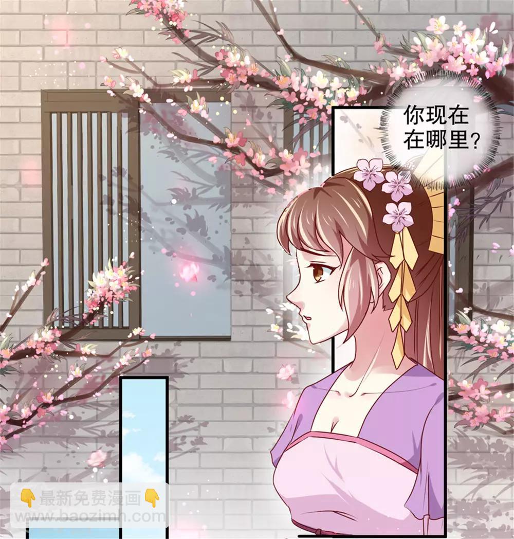 《天才小毒妃之芸汐传奇》第172话 谈条件！ 第9页