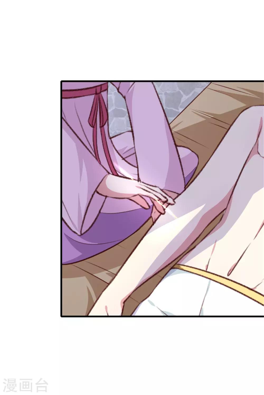 《天才小毒妃之芸汐传奇》第173话 吃醋 第11页