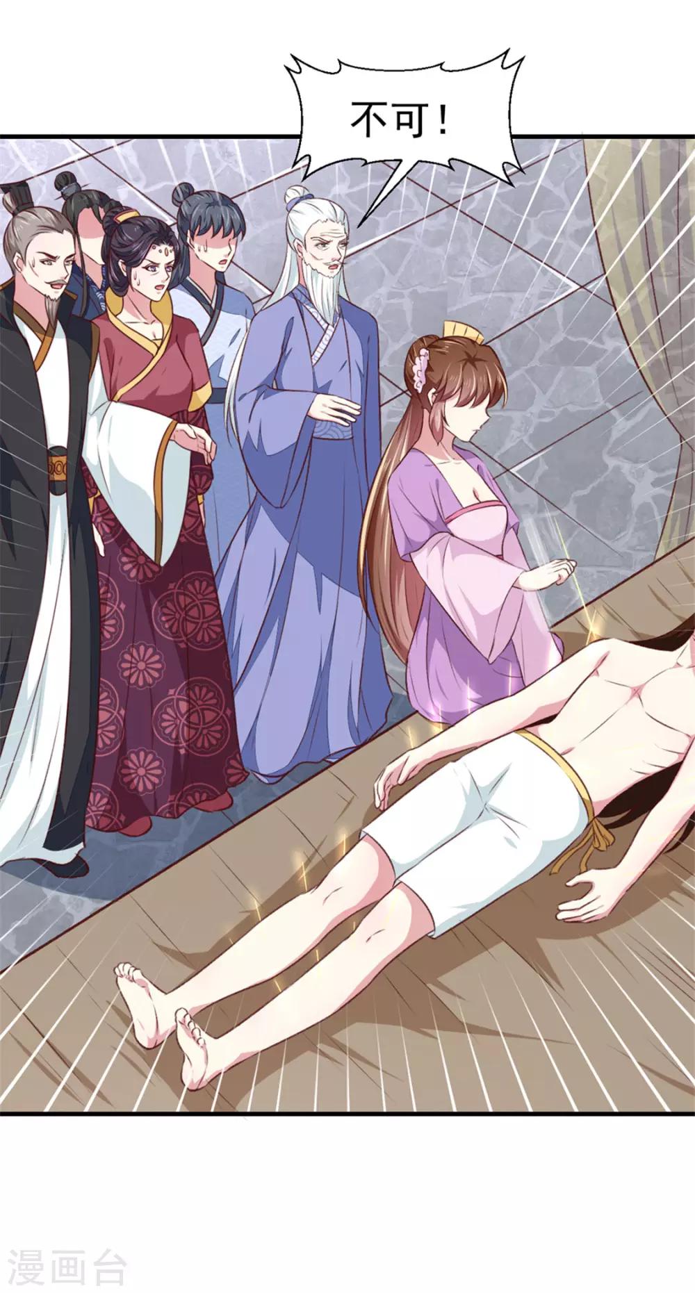 《天才小毒妃之芸汐传奇》第173话 吃醋 第14页