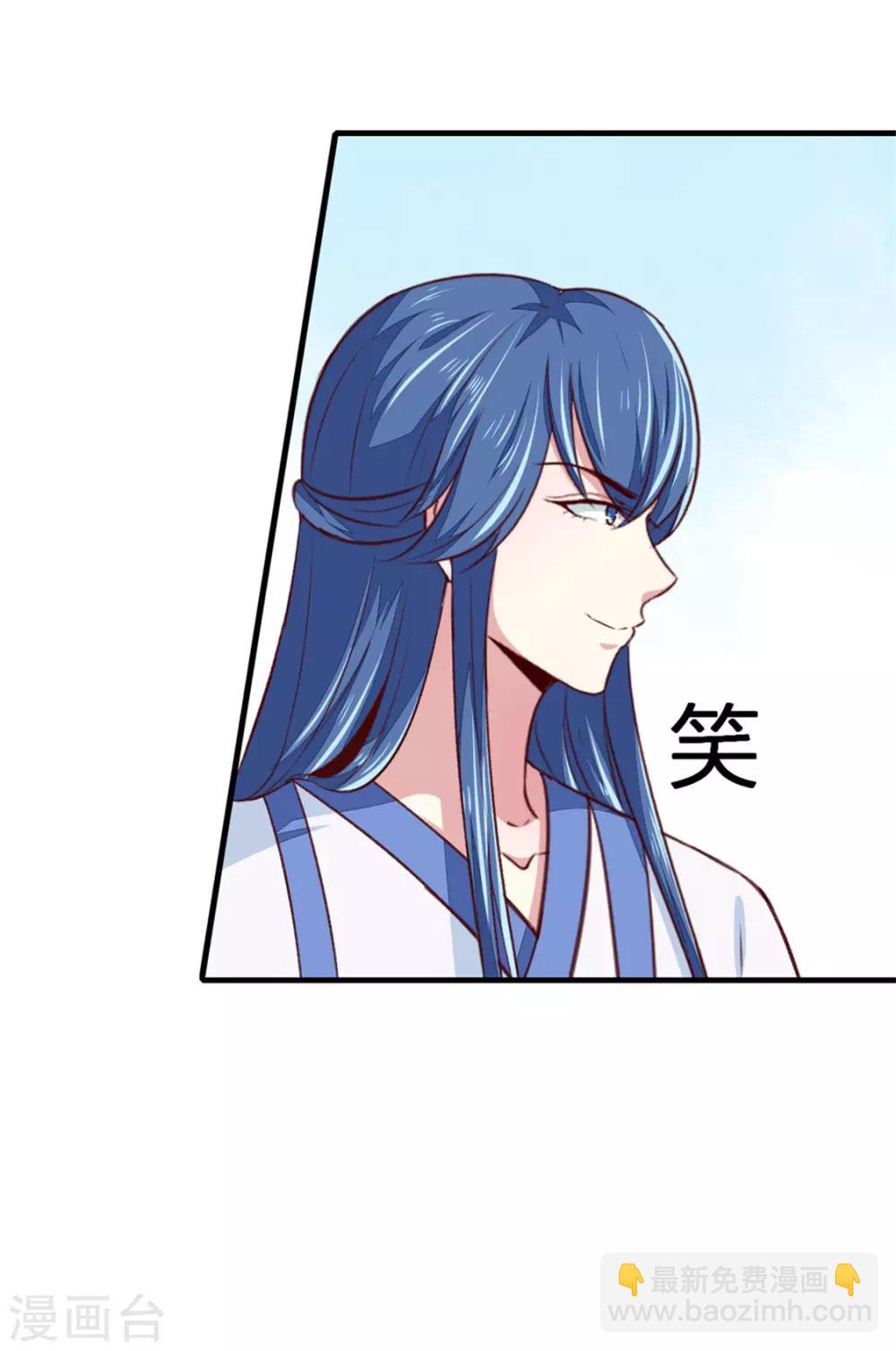 《天才小毒妃之芸汐传奇》第173话 吃醋 第18页