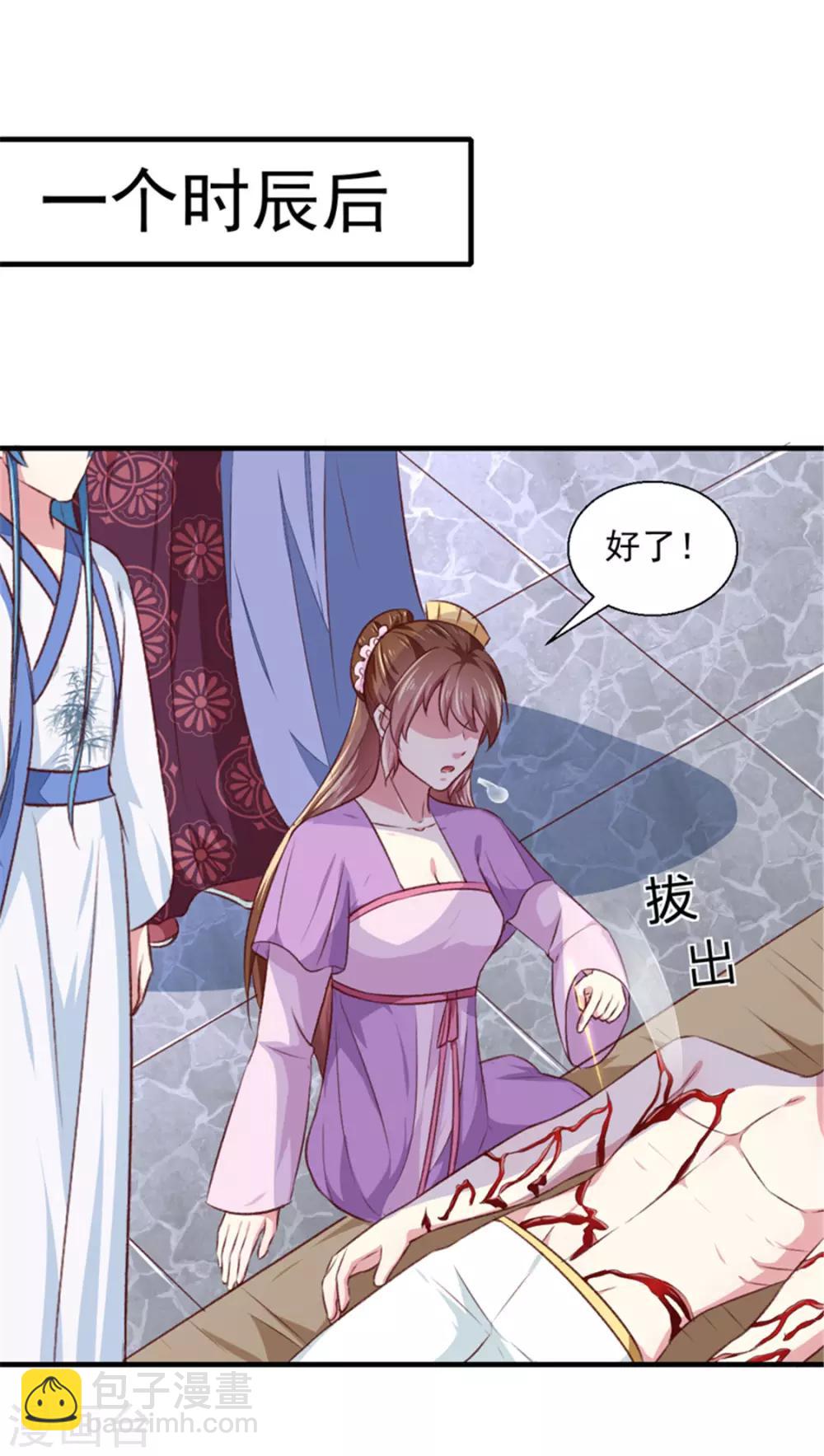 《天才小毒妃之芸汐传奇》第173话 吃醋 第21页