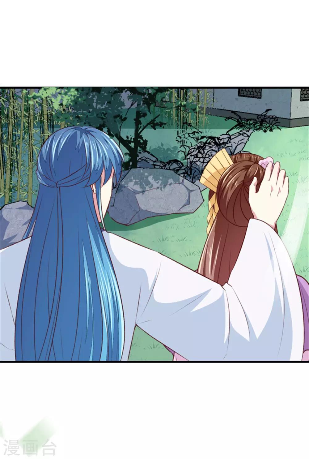 《天才小毒妃之芸汐传奇》第173话 吃醋 第31页