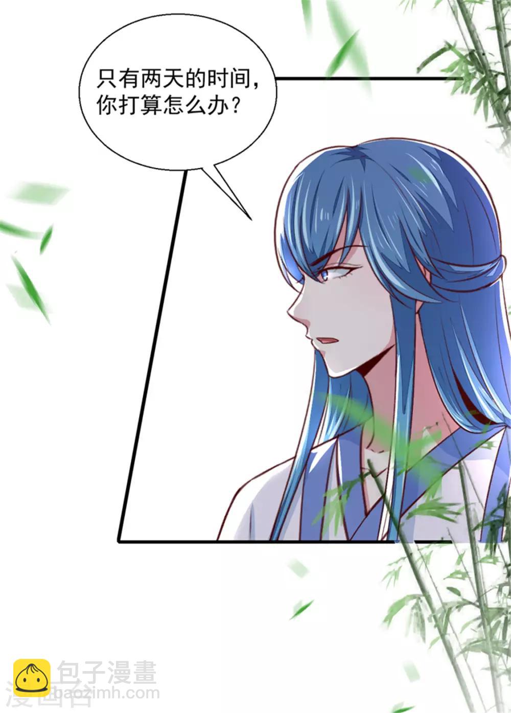 《天才小毒妃之芸汐传奇》第173话 吃醋 第33页