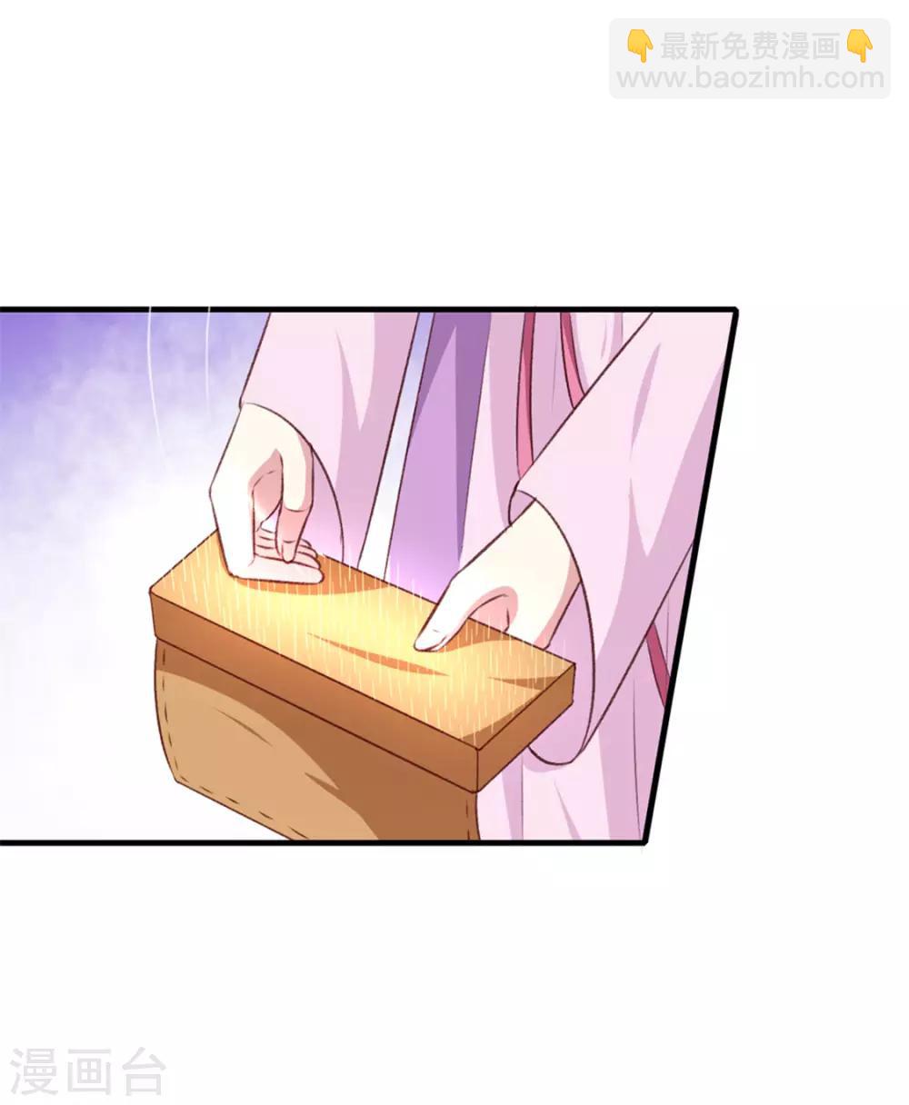 《天才小毒妃之芸汐传奇》第173话 吃醋 第5页