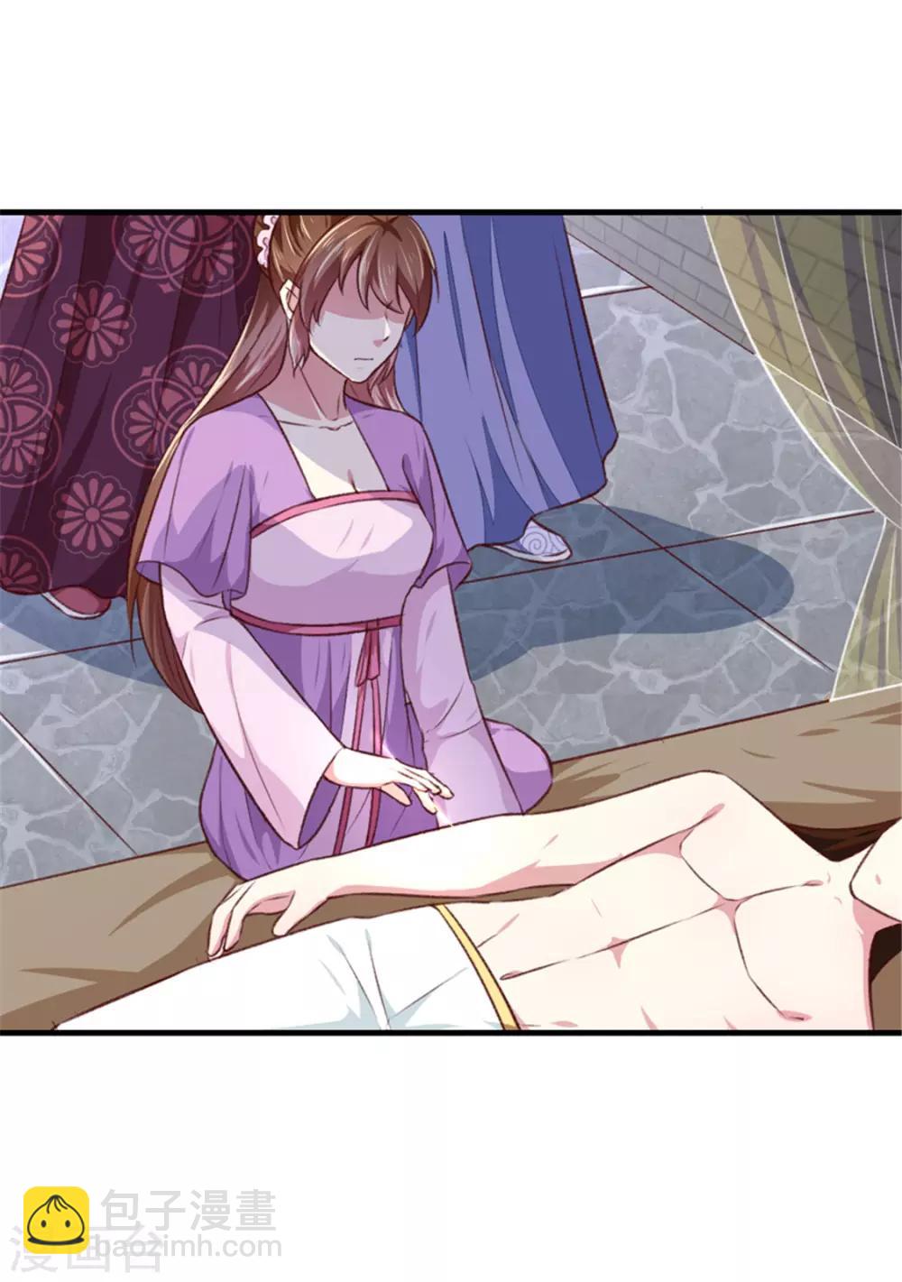 《天才小毒妃之芸汐传奇》第173话 吃醋 第7页